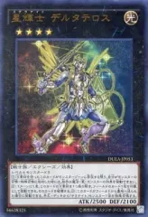 2025年最新】デルタテロスの人気アイテム - メルカリ