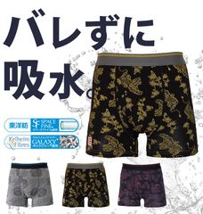 おまけ付 吸水消臭スマートボクサーパンツ3枚組セット 和柄　グレー（龍柄）、ネイビー（鯉柄）、ブラック（虎柄）