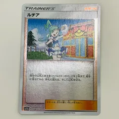 世界56枚　PSA 10 ルチア ミラーハイクラスパック　タッグオールスターズ 2025年最新】ルチア ミラー ポケモンカードの人気アイテム