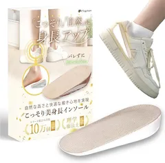 fogman シークレットインソール かかと 身長アップ 厚底 メンズ レディース 中敷き(ベージュ女性用,  1.5cm)