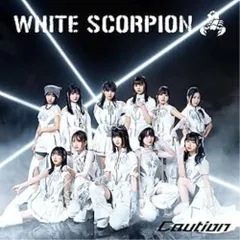 2026年最新】white scorpionの人気アイテム - メルカリ
