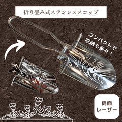 【折り畳みスコップ】ステンレス シャベル ケース付き ガーデニング アウトドア おしゃれ シンプル プレゼント ギフト オリジナル  新品