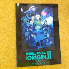 機動戦士ガンダム　ORIGIN Ⅱ 初回限定　誕生赤い彗星　悲しみのアルテイシア Amazon.co.jp: 機動戦士ガンダム THE ORIGIN II Collector's