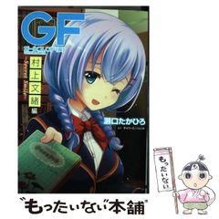 [중고] 여자 친구 <가정> 무라카미 문서편 Secret Smile (전격 만화 NEXT N109-01) / 사이버 에이전트 / KADOKAWA