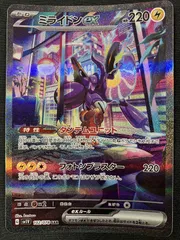 ポケモンカードゲーム ポケカ ミライドンex SAR SV1V-102 SV1V 拡張パック「バイオレットex」 トレカ TCG 266