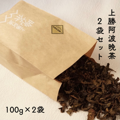 2024年産　上勝阿波晩茶　乳酸発酵茶　無農薬　茶葉100g×2袋