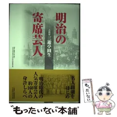 2024年最新】六代目三遊亭圓生の人気アイテム - メルカリ