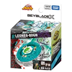 ベイブレード×まとめ売り beyblade X BEYBLADE X ベイブレードエックス BX-02 スターター ヘルズ