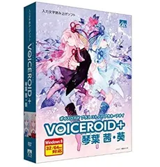 琴葉茜 琴葉葵  販促クリアファイル  非売品 bf06c8c80fbf9e1176bb158775b980