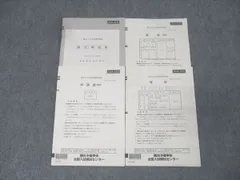 東北大　駿台実戦模試　理系　2019〜2024年　セット 2024年11月施行 東北大入試実戦模試(理系用) - メルカリ