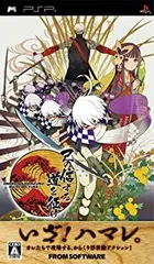 【中古】己の信ずる道を征け - PSP