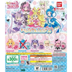 キミとアイドルプリキュア♪ キミとアイドルスイング2　4種セット【2】ガチャ