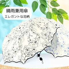 晴雨兼用傘 日傘 雨傘　折りたたみ傘 軽量 防水 黒 ブラック 花柄 フラワー エレガント 上品 可愛い 8本骨 頑丈 UVカット 完全遮光  遮熱 UPF50++ UVカット レディース コンパクト おしゃれ 紫外線カット 多機能 大きい ケースつき