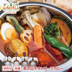 野菜ときのこの具だくさんスープカレー スープ+チキンティッカ(300g)×各3袋