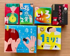 【セット商品】秒感覚、指感覚2、いろ感覚２，トランチョ、耳と手感覚新装版、1ミリ感覚第2版