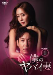 ゼロ婚〜恋はプロポーズのあとで〜DVD-BOXセット/ウェイ・ジャーミン