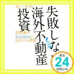 レクイエム　風戸裕　栄光への爆速　【初版】 2025年最新】風戸裕の人気アイテム - メルカリ