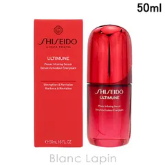 資生堂 銀座東京 SHISEIDO GINZA TOKYO アルティミューンパワライジングセラム 50ml 美容液・フェイスオイル [223905]