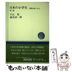 2023年最新】千石_保の人気アイテム - メルカリ