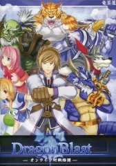 【中古】同人GAME CDソフト Dragon Blast -オンライン対戦格闘-[C76版] / 竜茶屋