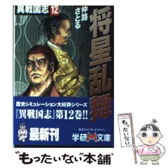 2025年最新】仲路さとるの人気アイテム - メルカリ
