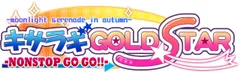 キサラギGOLD★STAR - NONSTOP GO GO!! - (通常版) - PSP [通常版]