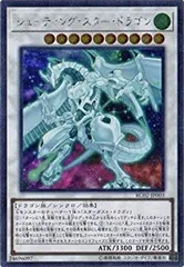 遊戯王　シューティング・スター・ドラゴン レリーフA 遊戯王 シューティング・スター・ドラゴン アルティメットレア