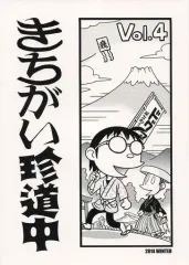 2025年最新】キチガイ漫画の人気アイテム - メルカリ