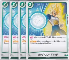 2025年最新】ビッグバンアタックの人気アイテム - メルカリ