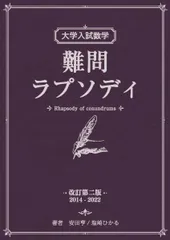 難問とその解法 5冊セット 難問とその解法: 測度論・数列と級数・集合論 | G.J.セーケイ