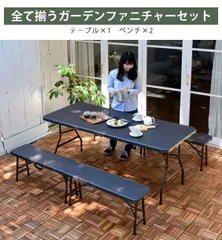 2025年最新】ガーデン テーブル ベンチ セットの人気アイテム - メルカリ 