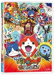 Blueray Movie 映画 妖怪ウォッチ エンマ大王と5つの物語だニャン!   /00110