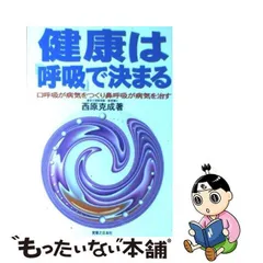 2024年最新】西原克成の人気アイテム - メルカリ