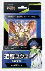 overDress近導ユウユ【PR】{D-PR/472}《ドラゴンエンパイア》