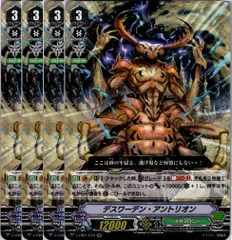 【管理番号4】カードファイト‼︎ヴァンガード,シングルカード,Vシリーズ,エクストラブースター EB01 「コミックスタイルvol.1」 V/EB01/016RR デスワーデン・アントリオン  4枚