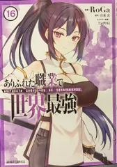 2026年最新】ありふれた職業 タペストリーの人気アイテム - メルカリ