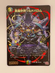 飛翔龍5000VT 24BD5 VIC 11/60 フライングブイ ブイティー
