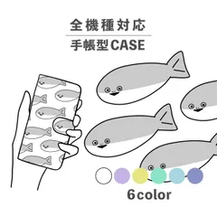 スマホケース iphone ハンドメイド 韓国 サカバンバスピス 総柄 古代生物 イラスト 全機種対応スマホケース 手帳型 カード収納 NLFT-BKCS-08c