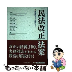 ランキング１位受賞 辰巳法律研究所「井上英治先生の新民法全条文解説