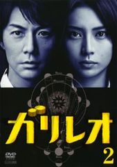 【訳あり】ガリレオ 2(第3話、第4話) ※ディスクのみ【邦画 中古 DVD】レンタル落ち
