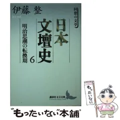 日本文壇史 全24巻セット 日本文壇史 全24巻セット Amazon.co.jp: 日本文壇史 全24冊