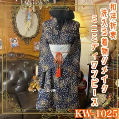着物リメイク ミニミディ ワンピース ドレス 洗える 化繊 帯サッシュベルト 和洋折衷 レトロ 古着 ハンドメイド 夜空ネイビーに色とりどりの“紙吹雪”が舞い散るポップモダン KW-1025