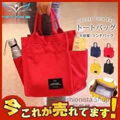 【新品未使用】トートバッグ ミニ ランチバッグ ミニトートバッグ キャンバス 帆布 チャック付き おしゃれ 水筒 ボトル かわいい 大容量 ミニサイズ おでかけ fvcp169
