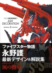 2025年最新】F.S.S. DESIGNS 7 ASH DECORATIONの人気アイテム