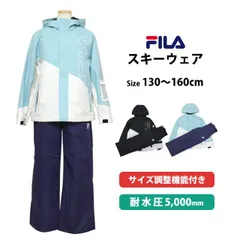 スキーウェア 上下セット キッズ ジュニア スキーウエア 男の子 女の子 子供 FILA フィラ サイズ調整 耐水圧5000mm スノーウェア 130cm 140cm 150cm 160cm