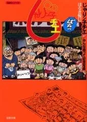 2025年最新】じゃりン子チエ 全巻の人気アイテム - メルカリ