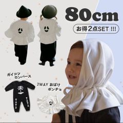 残りわずか 子供 2wayおばけポンチョ 白 帽子 マント ハロウィン 仮装 