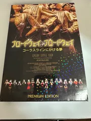 2025年最新】コーラスライン dvdの人気アイテム - メルカリ