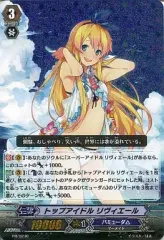 2026年最新】トップアイドルリヴィエールの人気アイテム - メルカリ