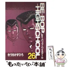 2023年最新】きうち_かずひろの人気アイテム - メルカリ